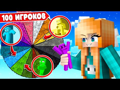 Видео: 🤪 КАМУФЛЯЖНЫЕ ПРЯТКИ ПО ЦВЕТАМ со 100 ИГРОКАМИ + ФиксПлей