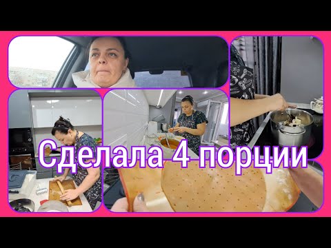 Видео: Посетила ВРАЧА.Наготовила аж 4 порции,и на НОВЫЙ ГОД хватит!