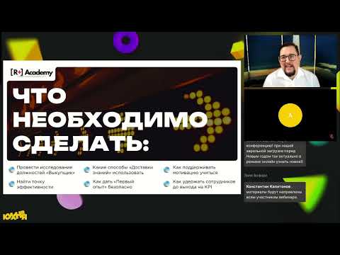 Видео: 4. РОЛЬФ - кейс «Как за три месяца с нуля обучить 1000+ байеров б/у авто и выйти на прибыль».