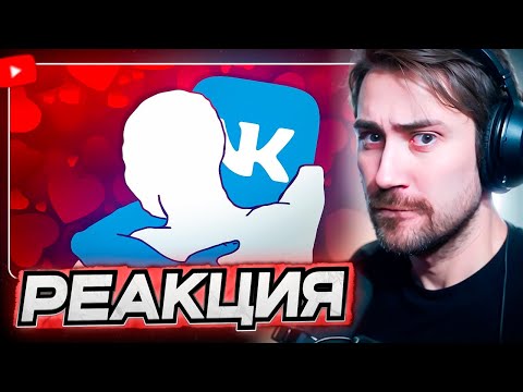 Видео: DEADP47 СМОТРИТ: ОПРАВДЫВАЮ ВК \ Шедший