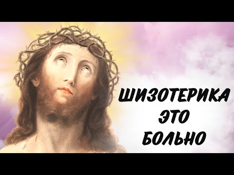Видео: Как ДРЕВНИЕ ПРАКТИКИ в неумелых руках РАЗРУШАЮТ ЖИЗНЬ 