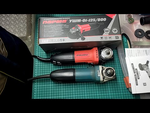 Видео: Парма УШМ 01-125/800, почти Макита