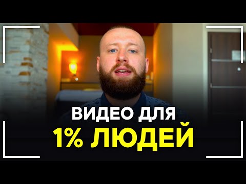Видео: Самое важное видео о заработке денег!