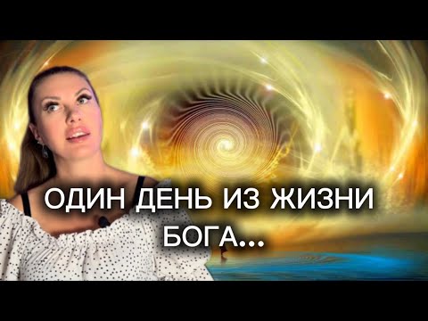 Видео: КАК ПЕРЕСТАТЬ НЫТЬ или ОДИН ДЕНЬ ИЗ ЖИЗНИ БОГА