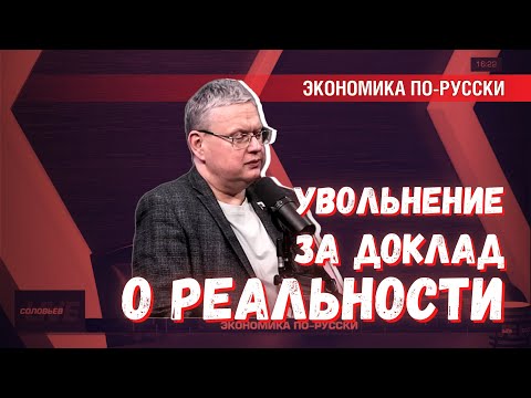 Видео: Норма одичалых: тот, кто доложит «наверх», как на самом деле, будет уволен