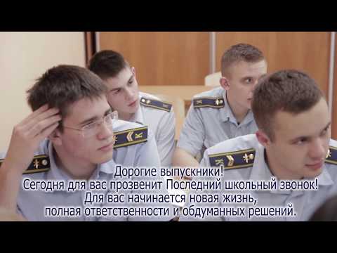 Видео: "Последний звонок 2020".  КГБОУ "АШИ с ПЛП"