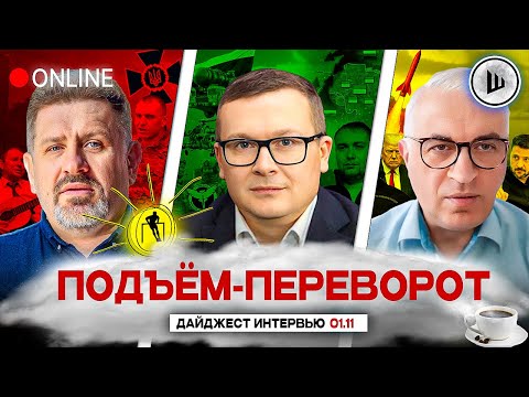 Видео: 🪖НАСТУПЛЕНИЕ БУДАНОВА. БЕЛОРУССКИЙ ФРОНТ. ПОДЪЁМ-ПЕРЕВОРОТ: Бондаренко, Воскресенский, Дудкин