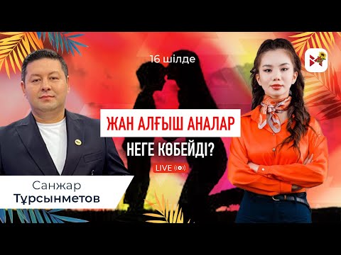 Видео: “Коучтар - қу түлкілер”. Танымал психиатр коучтар туралы шындықты айтты