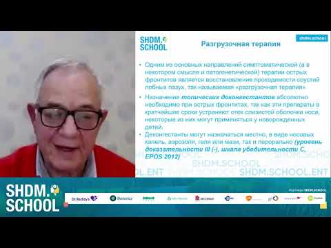 Видео: Гострий фронтит – вибір методу дренування лобової пазухи