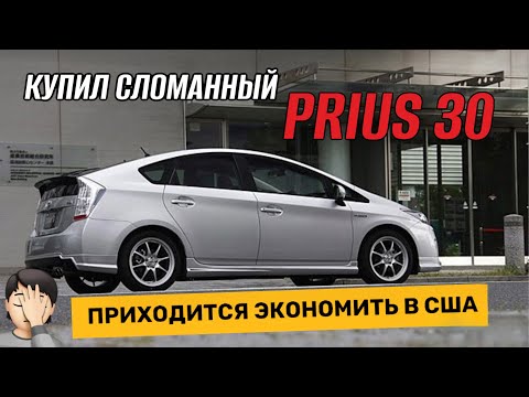 Видео: 2014 Toyota Prius Review или Король доставок в USA