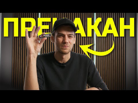 Видео: SCAM-нах се САМ (за да не ви се налага на вас)