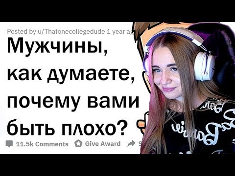 Видео: WESTY СМОТРИТ АПВОУТ , ПАРНИ, ПОЧЕМУ ПЛОХО БЫТЬ ВАМИ? РЕАКЦИЯ