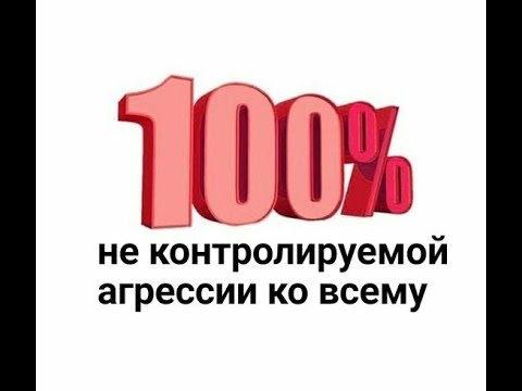 Видео: ВСТАВАЙ ИЛИ СТАНЬ ГНИЛЬЮ - агрессивный плейлист для учёбы и работы