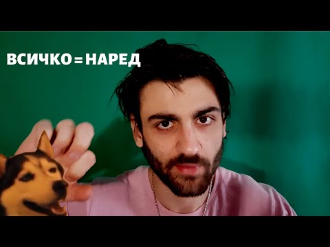 Видео: всичко ще бъде наред