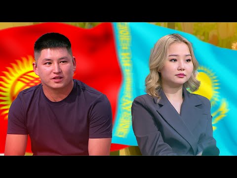 Видео: Қымбатты таңдаған қырғыз жігіт