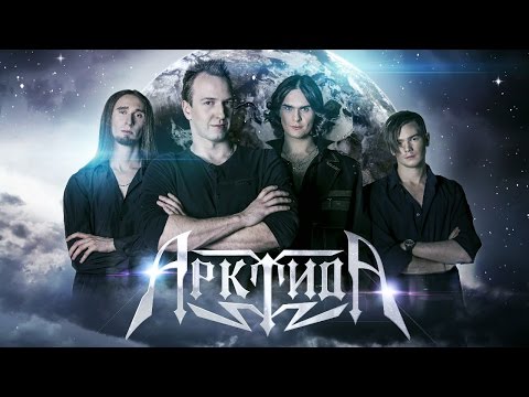 Видео: Арктида - Большой сольный концерт [Москва - Mona Club - 26.09.2015]