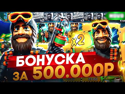 Видео: СЛОВИЛ БОНУС ЗА 500.000Р В СЛОТЕ BIG BASS MISSION FISHIN ! ЗАНОС НА ??? ??? / ЗАНОСЫ НЕДЕЛИ.