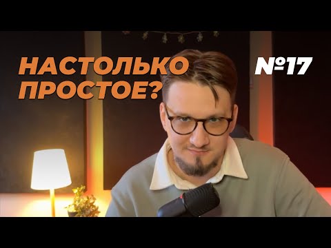 Видео: А НИЧОШТО 17 ЗАДАНИЕ ИЗИ ОК ДА? // ЕГЭ по Информатике // Разбор Задание №17 // Информатик Родя