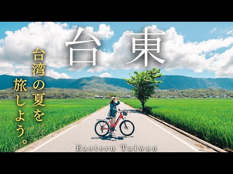 Видео: sub)Taiwan Travel🇹🇼Лучший велоспорт на Восточном Тайване
