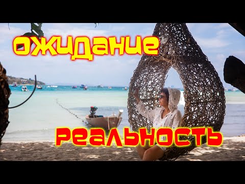 Видео: Ао Нанг КРАБИ честный обзор /Тайланд