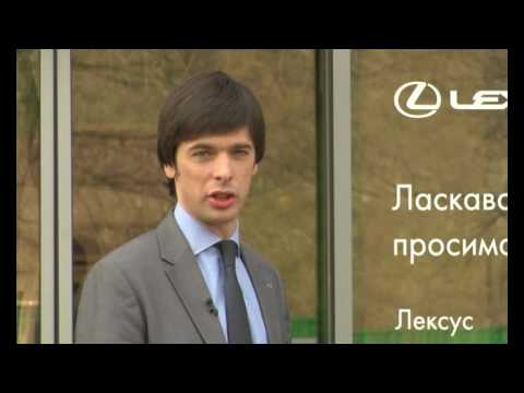 Видео: Сити Плаза, Лексус Киев. Салон
