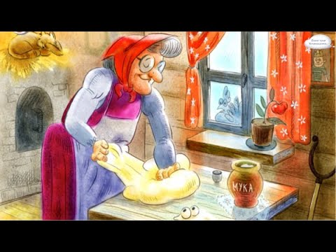 Видео: БАБУШКИНЫ СКАЗКИ
