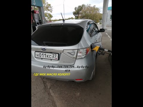 Видео: Как я купил себе Субару? Subaru Impreza GH3