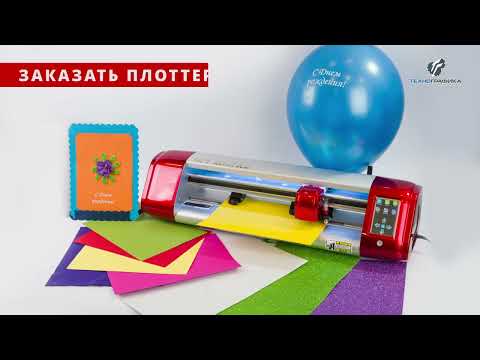 Видео: Режущий плоттер List mini A3 для бизнесса  и творчества.