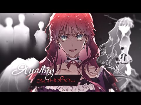 Видео: mmv | ранена, но жива | смерть - единственный конец для злодейки