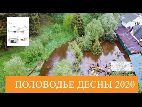 Видео: Десна вышла из берегов | Афинеево [Fimi X8 SE]