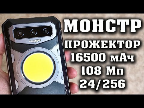 Видео: НАСТОЯЩИЙ МОНСТР АВТОНОМНОСТИ. FOSSIBOT F102. Лучший защищенный смартфон. Смартфон с фонарем.