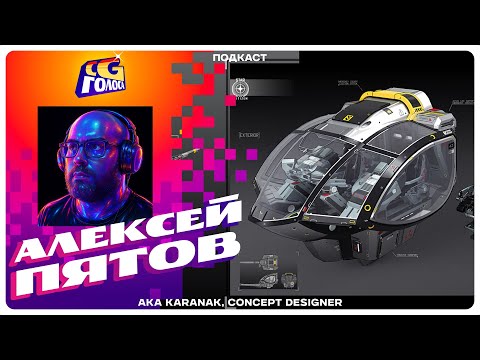 Видео: Алексей Пятов | Хентай | ScetckUP | Коллекционирование | Игры | Депрессия