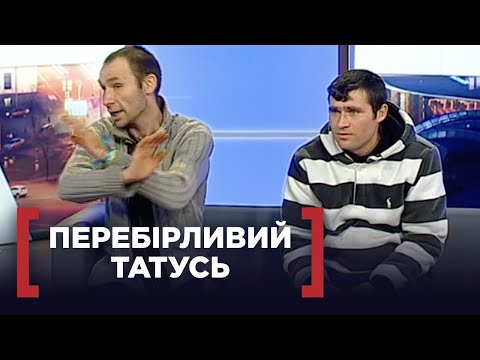 Видео: ЧИ МОЖЛИВО ПОДІЛИТИ ДІТЕЙ НА ЛЮБИХ І НЕЛЮБИХ?  | Стосується кожного