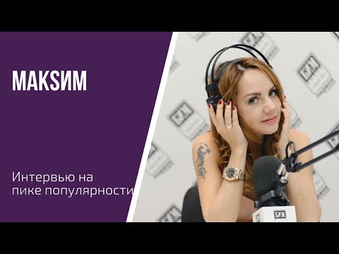 Видео: МакSим в студии люБИМой радиостанции