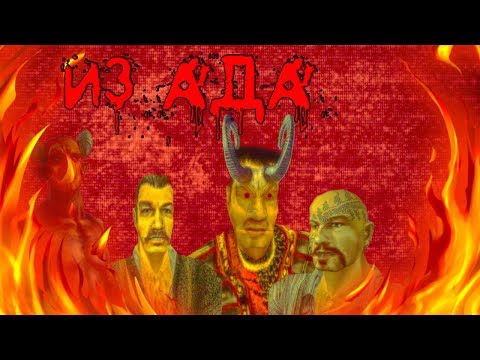 Видео: «Из Ада» - готика машинима. Фильм снятый на основе игры Gothic 2. Полнометражная машинима.