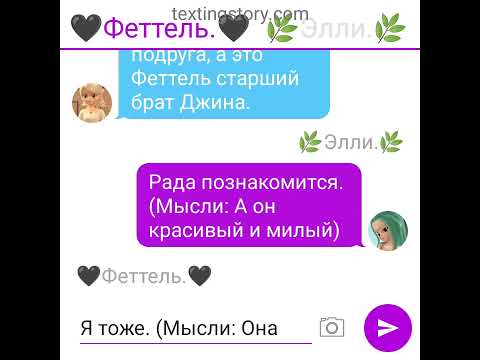 Видео: Фанфик: Я влюбилась оборотня. 4серия.