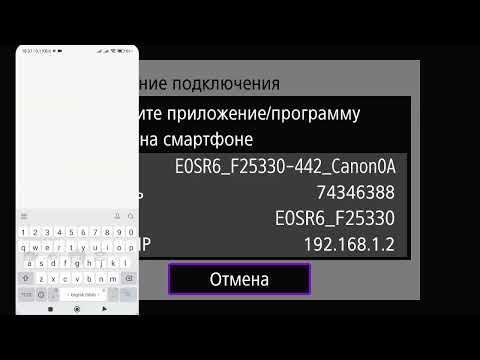 Видео: Как подключить фотокамеру к смартфону по Wi-Fi. (Евгений Карташов, Фото-Монстр)