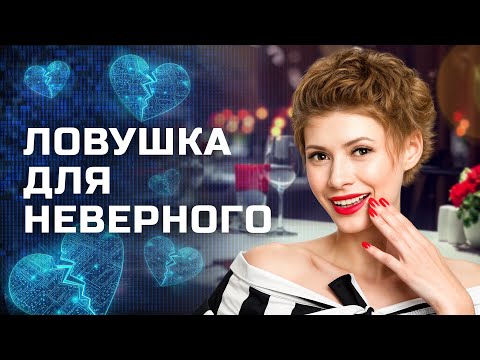 Видео: Искушение за закрытыми дверями и роковой исход – АФЕРИСТЫ В СЕТЯХ