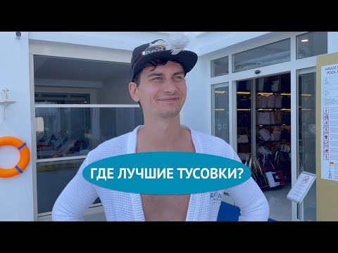 Видео: Отдых 2023 в новом тусовочном отеле 5* Sunthalia | Цена=Качество ! | Обзор изнутри | Сиде Турция