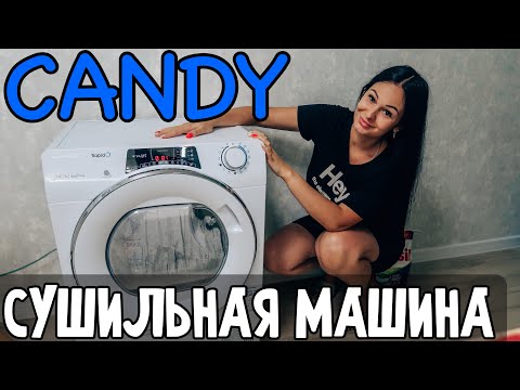 Видео: МЕЧТА СБЫЛАСЬ! Узкая Сушильная Машина Candy RapidO RO4 H7A1TCEX-S