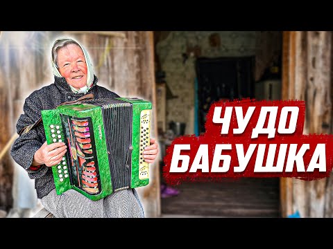 Видео: Чудо бабушка! | Самарская обл, Исаклинский район, с. Старая Боголюбовка