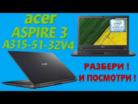 Видео: 👉 Acer Aspire 3 A315-51-32V4 ( NX.GNPER.029 ) разборка , мини обзор