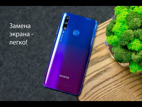 Видео: Honor 10i  ( Замена дисплея - Легко!)