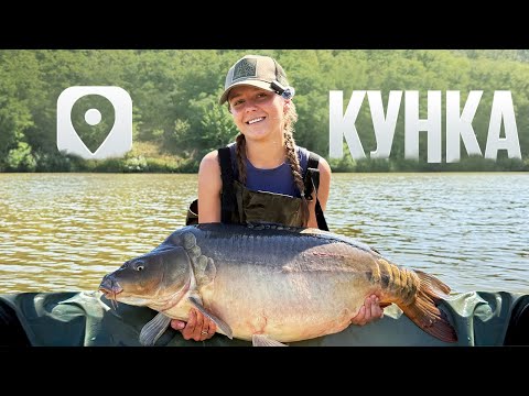 Видео: Кунки на водоймі Кунка | Найочікуваніша рибалка року