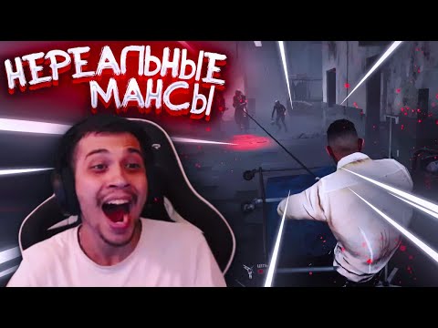 Видео: НЕРЕАЛЬНЫЕ МАНСЫ ОТ СТРЕЛКА | Dead by Daylight