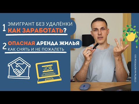 Видео: Как найти работу в Аргентине без опыта в 2025?