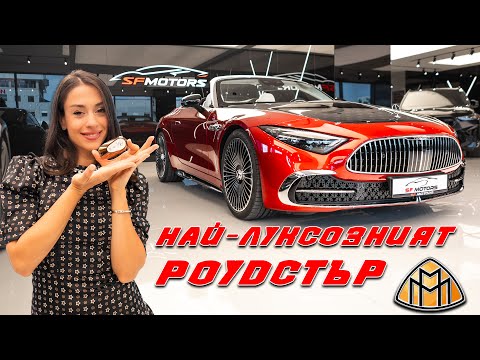 Видео: РЕВЮ - MERCEDES S680 MAYBACH