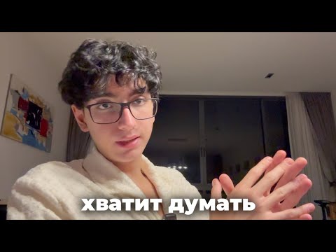 Видео: как сделать эту осень прорывной (без х%йни)