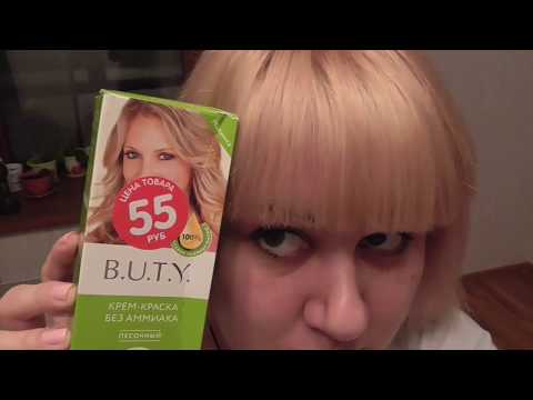 Видео: ТЕСТИРУЮ КРАСКУ ДЛЯ ВОЛОС ИЗ ФИКС ПРАЙС