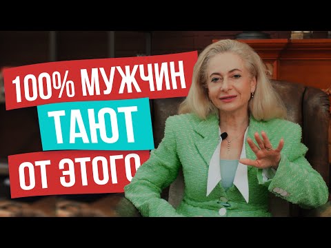 Видео: Власть женского голоса: как говорить с мужчиной, чтобы он скучал и думал о вас